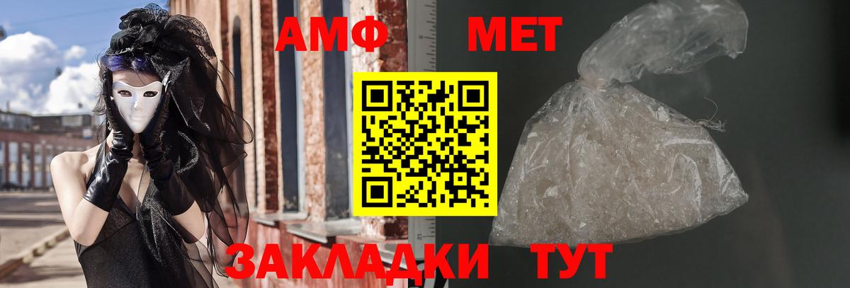 АМФЕТАМИН  Вход с VPN  Ессентуки  АМФЕТАМИН Premium 
