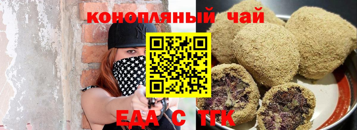 Ессентуки  Canna-Cookies марихуана  Вход с VPN 