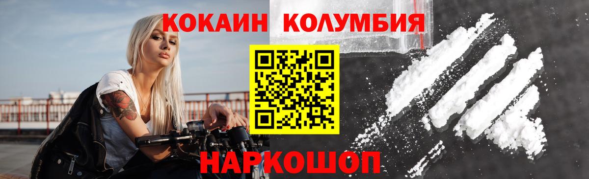 Ессентуки  Cocaine VHQ  Вход с VPN 
