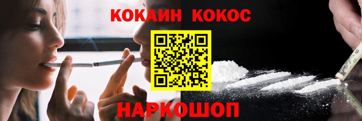 Кокаин FishScale Ессентуки