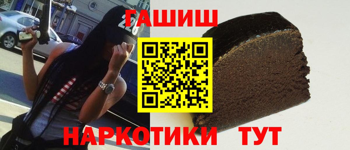 ГАШ 40% ТГК Ессентуки