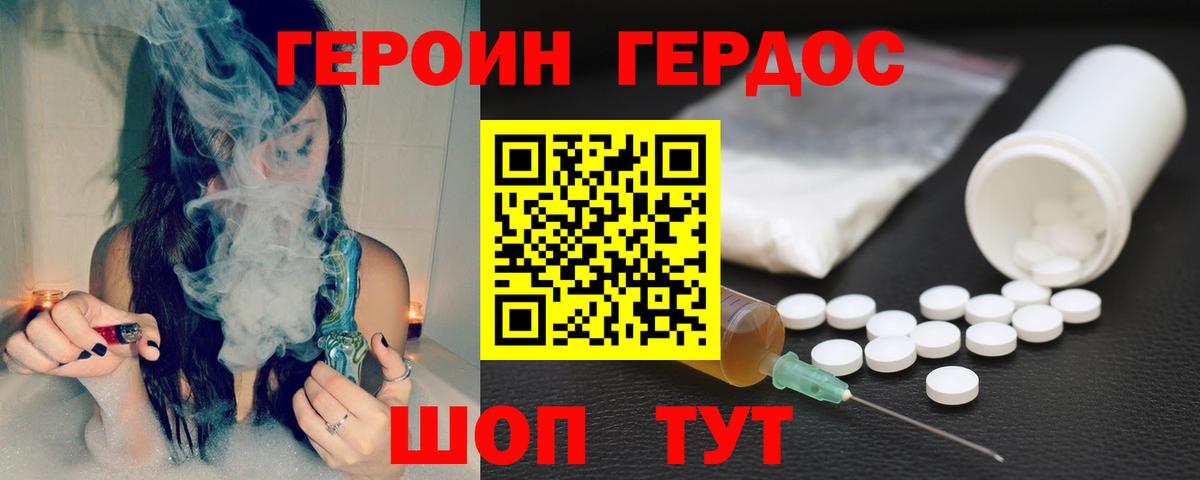 ГЕРОИН афганец Ессентуки