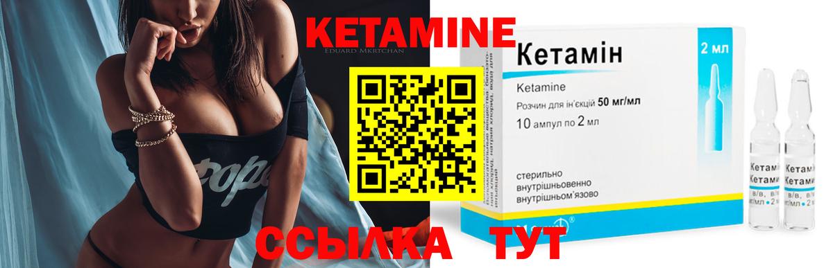 Ессентуки  КЕТАМИН ketamine  КЕТАМИН VHQ  omg зеркало  Вход с VPN 