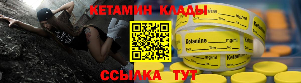 Кетамин VHQ Ессентуки