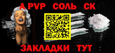 спайс Кунгур