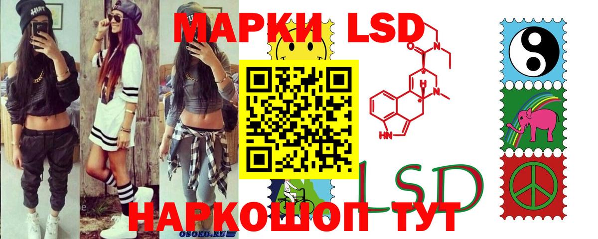 ЛСД экстази кислота Ессентуки