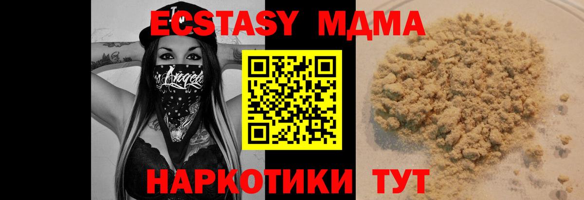 MDMA кристаллы Ессентуки