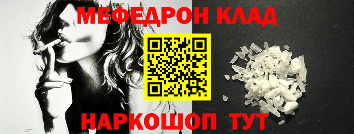 Меф кристаллы Ессентуки