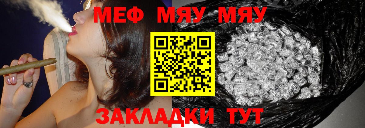 Ессентуки  МЕФ кристаллы  Меф кристаллы  Вход с VPN 