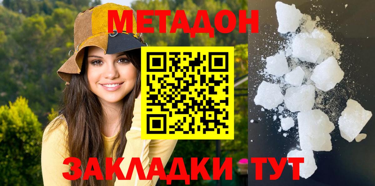 Метадон кристалл  KRAKEN зеркало  Метадон белоснежный  Ессентуки  Вход с VPN 
