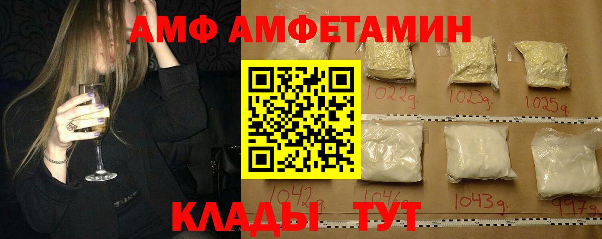 МЕТАМФЕТАМИН мет  Вход с VPN  Ессентуки 