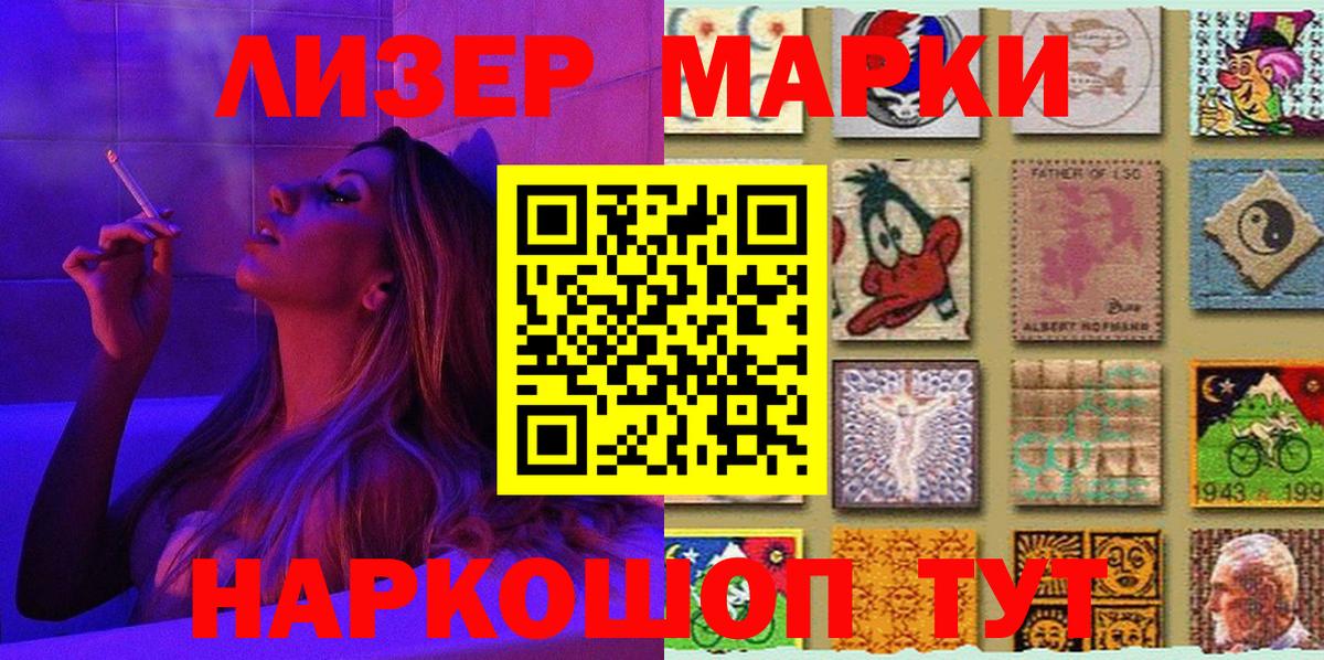 Наркотические марки 1500мкг  Вход с VPN  Наркотические марки 1500мкг  Ессентуки 