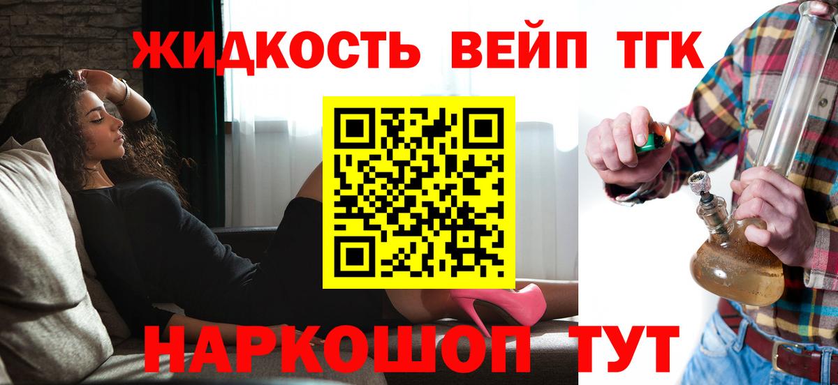 Дистиллят ТГК Wax Ессентуки